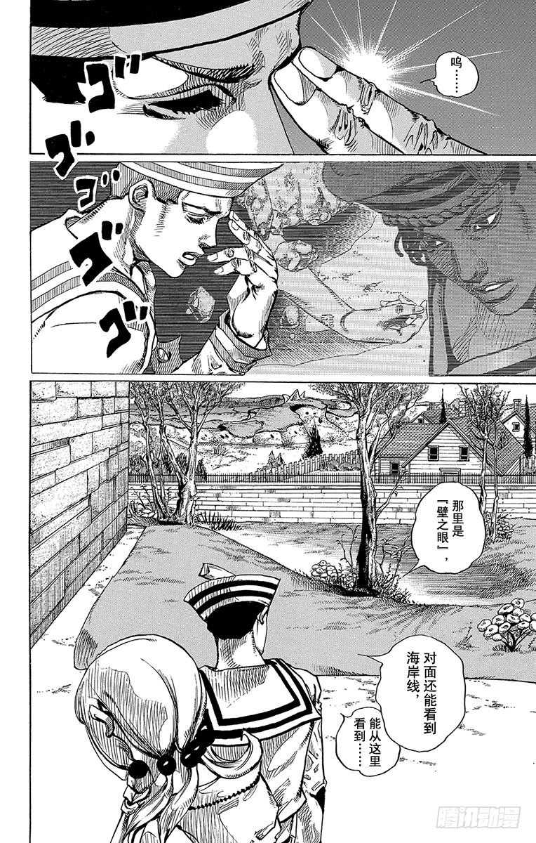 乔乔的电视剧名字叫什么漫画,第7话2图