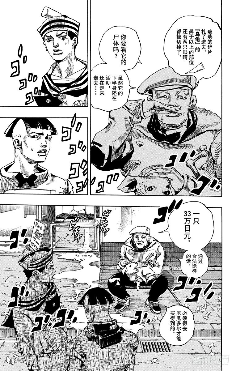乔乔的电视剧名字叫什么漫画,第18话1图