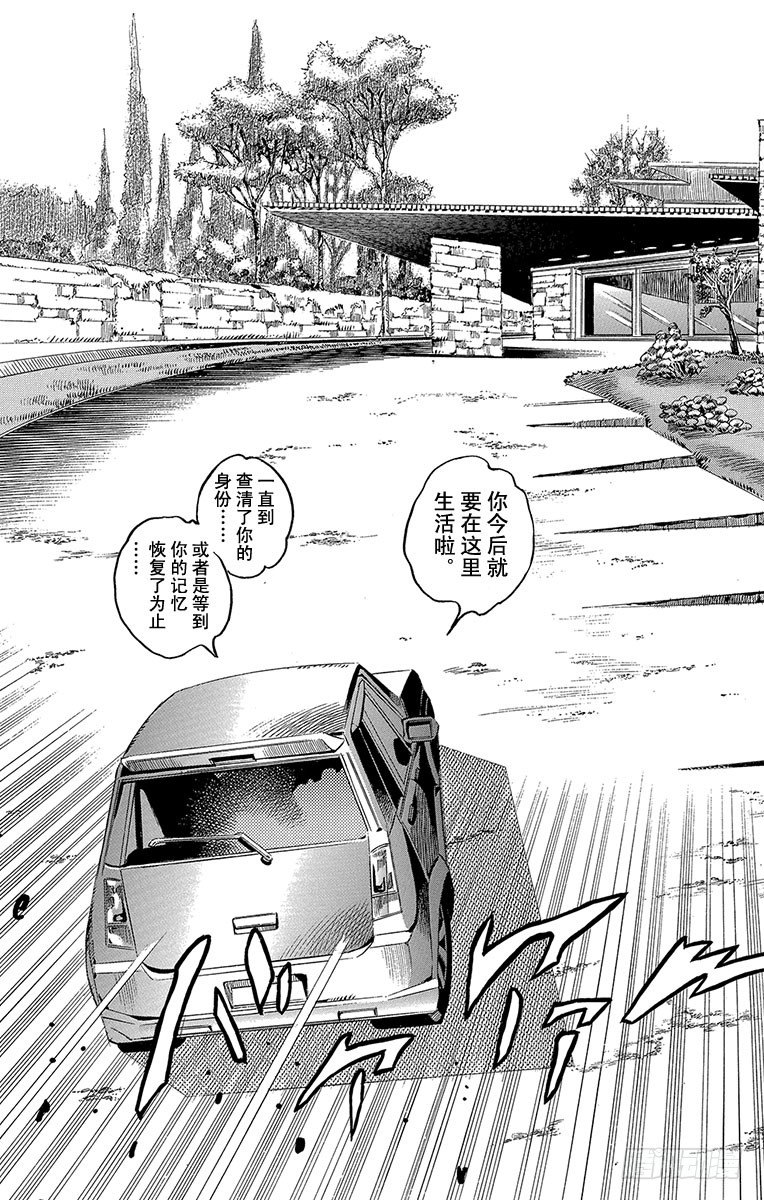 乔乔的电视剧名字叫什么漫画,第7话1图