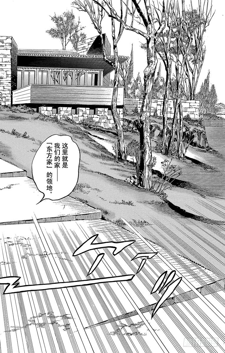 乔乔的电视剧名字叫什么漫画,第7话2图