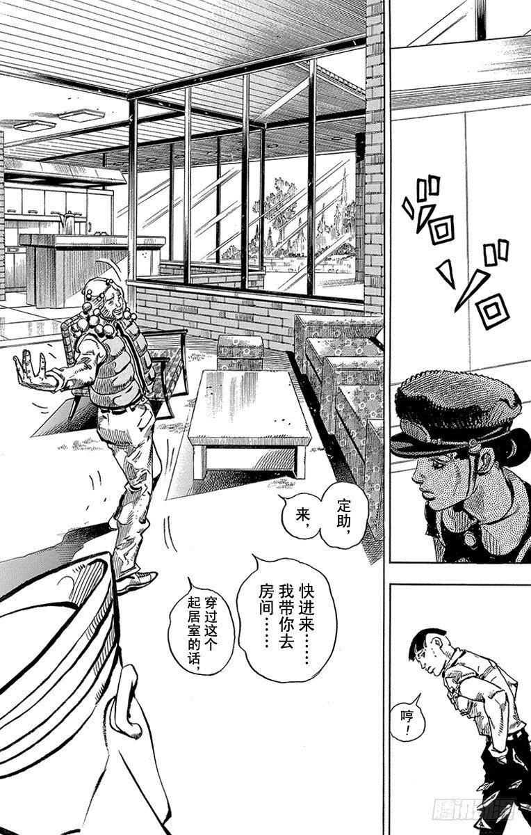 乔乔的电视剧名字叫什么漫画,第7话1图