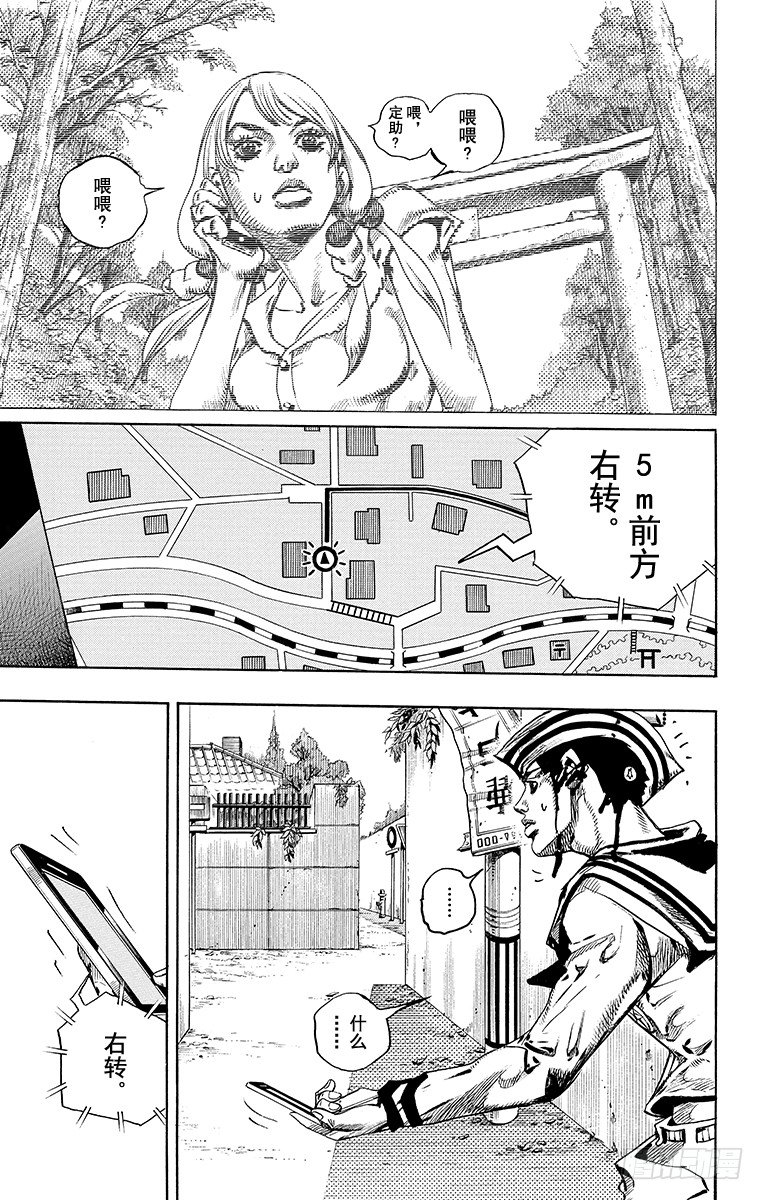 乔乔的电视剧名字叫什么漫画,第13话1图