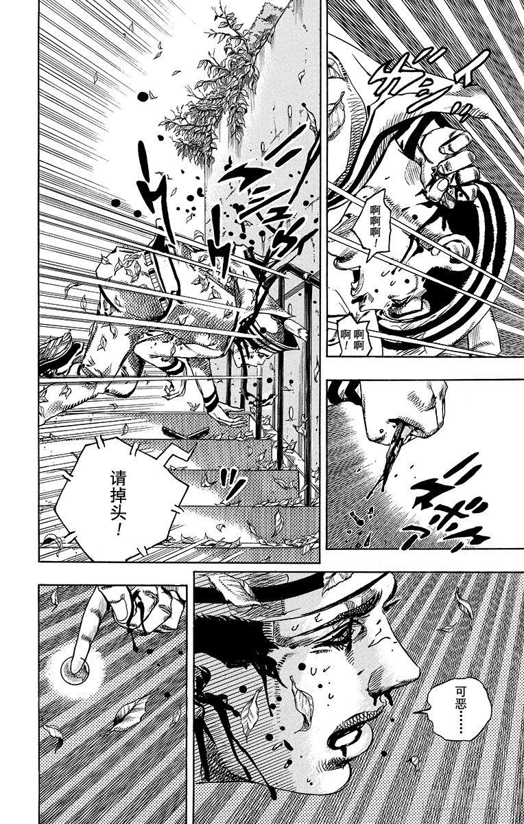 乔乔的电视剧名字叫什么漫画,第13话2图