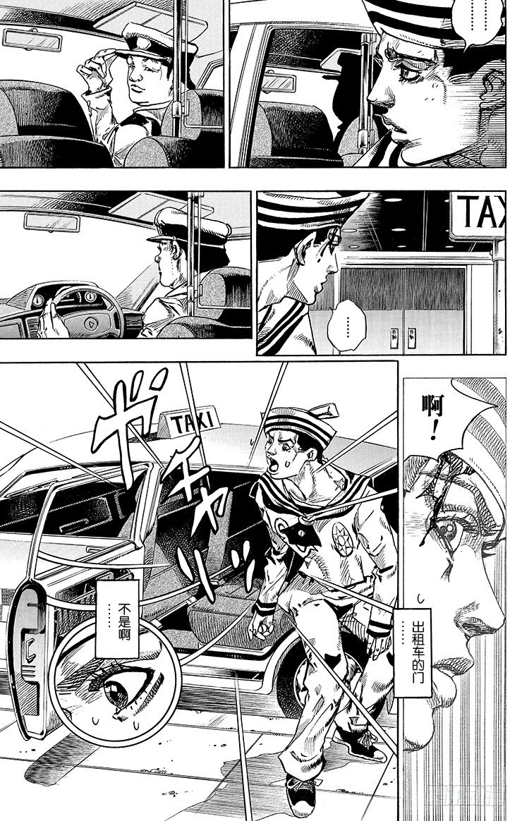 乔乔的电视剧名字叫什么漫画,第15话1图