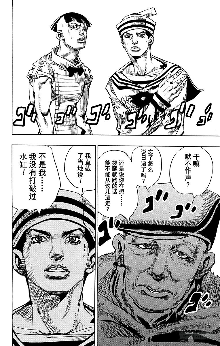乔乔的电视剧名字叫什么漫画,第18话2图