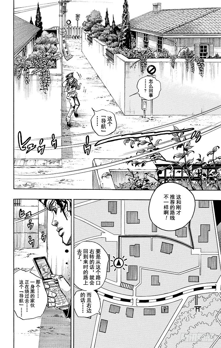乔乔的电视剧名字叫什么漫画,第13话2图