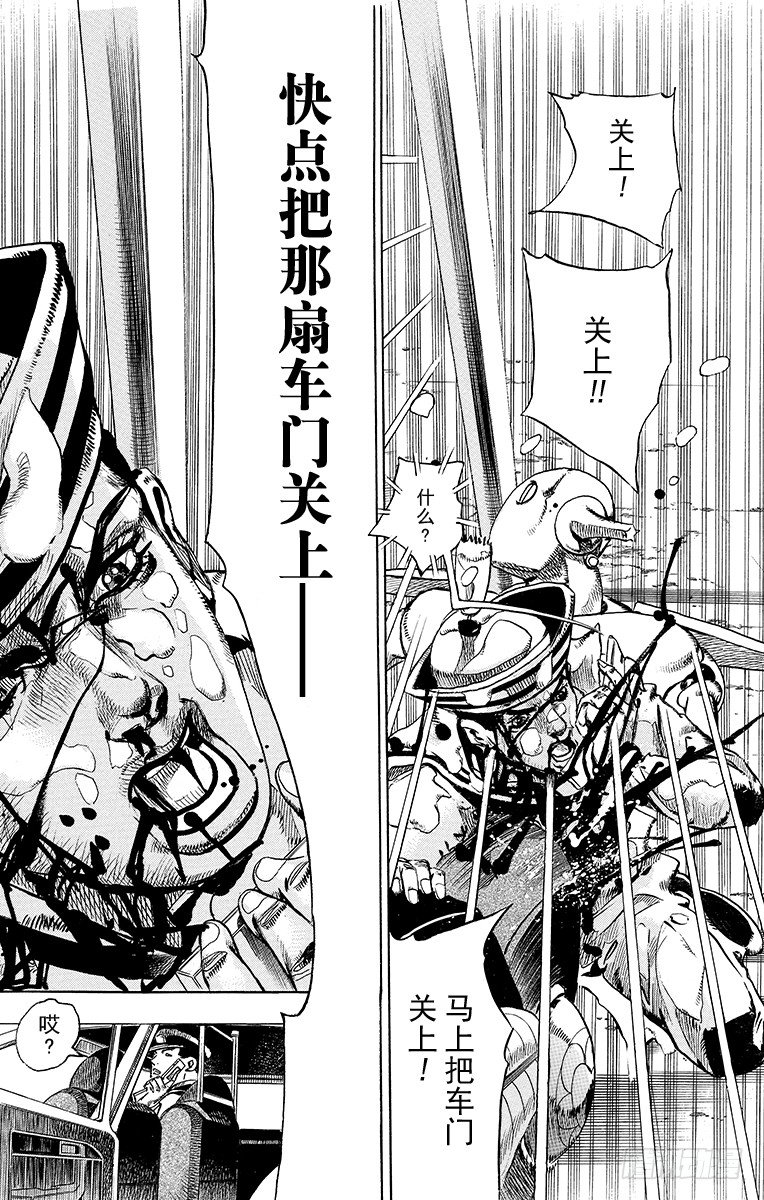 乔乔的电视剧名字叫什么漫画,第16话2图