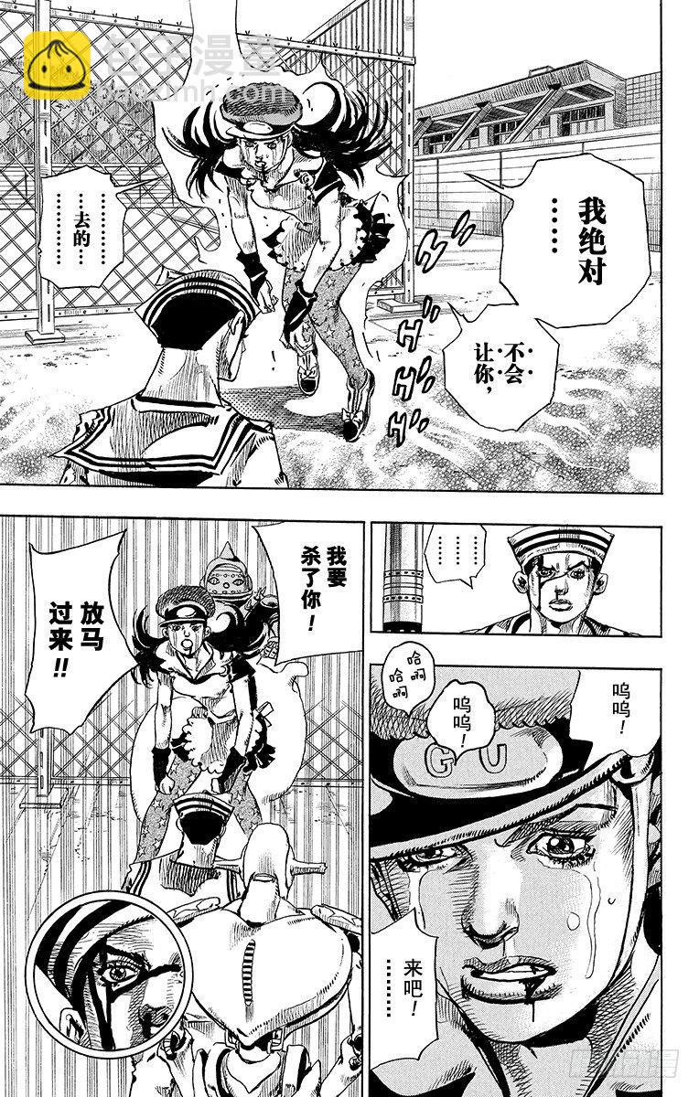 乔乔的电视剧名字叫什么漫画,第16话1图