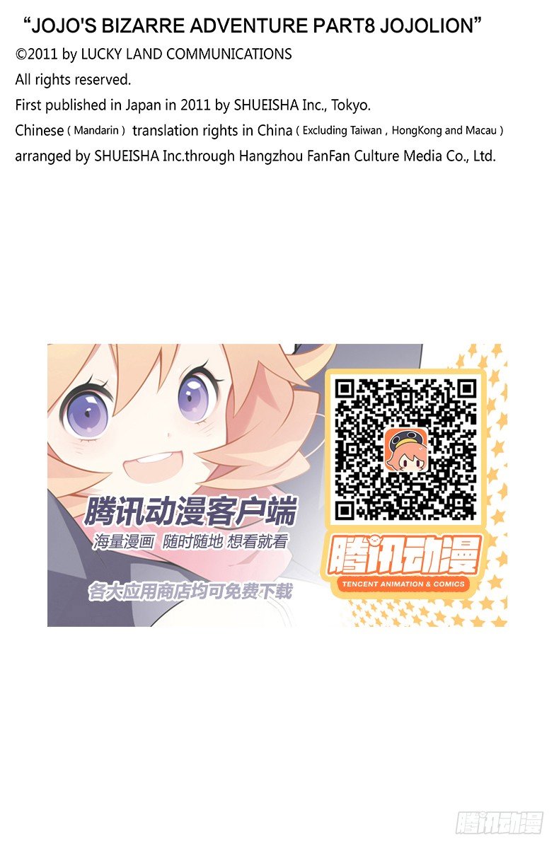 乔乔的电视剧名字叫什么漫画,第15话1图