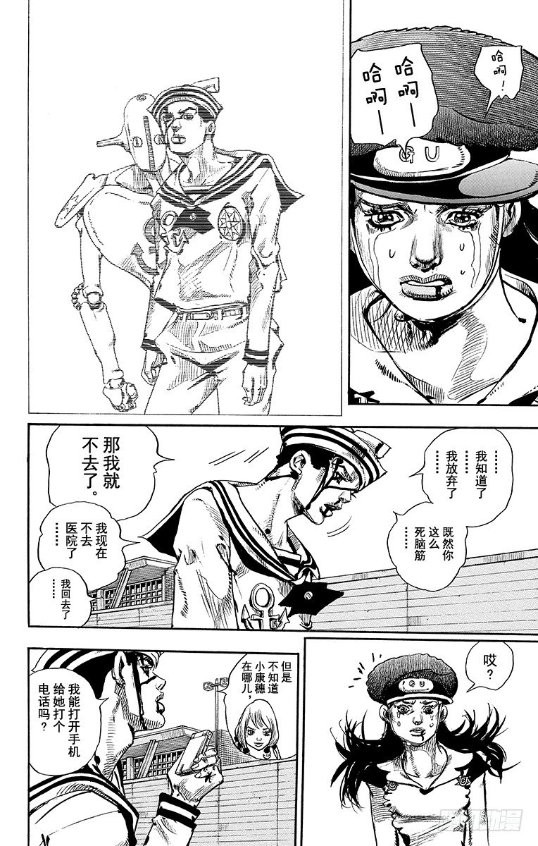 乔乔的电视剧名字叫什么漫画,第16话2图