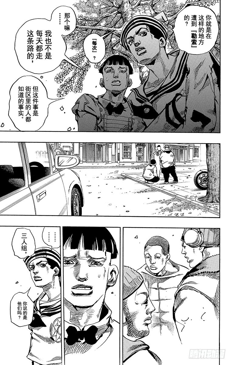 乔乔的电视剧名字叫什么漫画,第18话1图