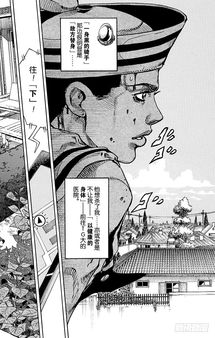 乔乔的电视剧名字叫什么漫画,第14话1图