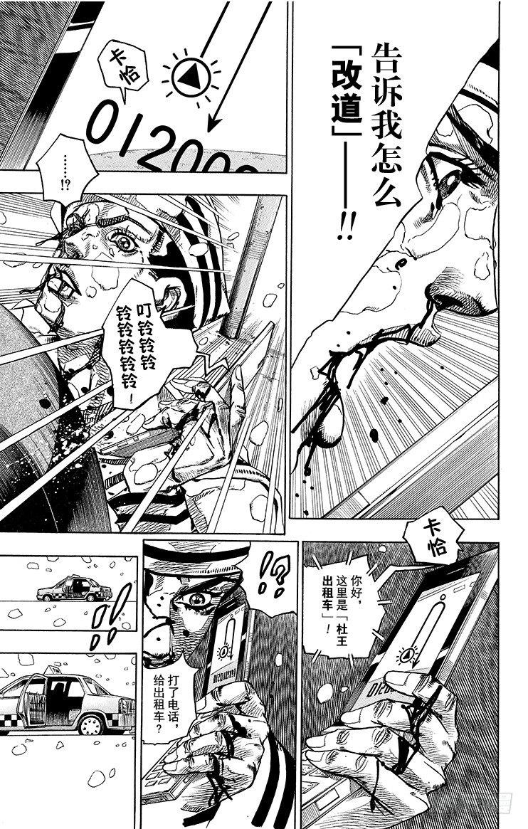 乔乔的电视剧名字叫什么漫画,第16话1图