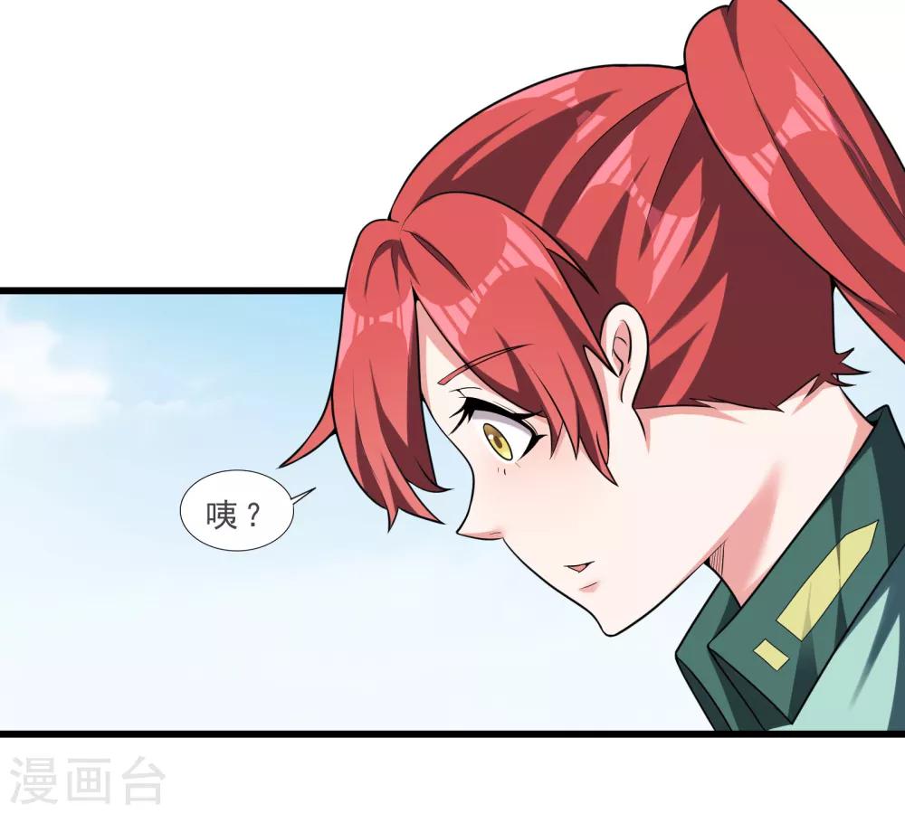 霸天战皇漫画,第13话 被监禁的她2图