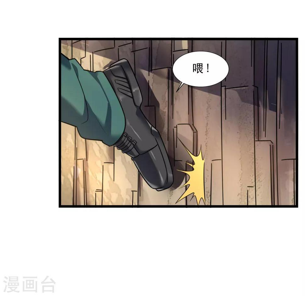 霸天战皇漫画,第9话 实力未知1图