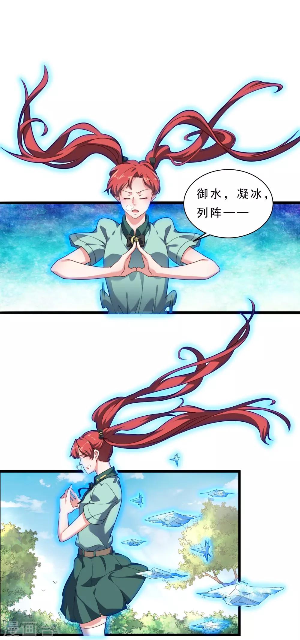 霸天战皇漫画,第8话 英雄救美2图