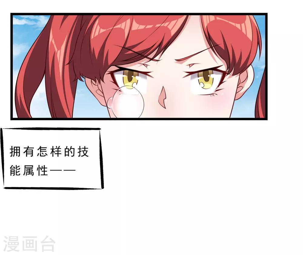 霸天战皇漫画,第8话 英雄救美1图