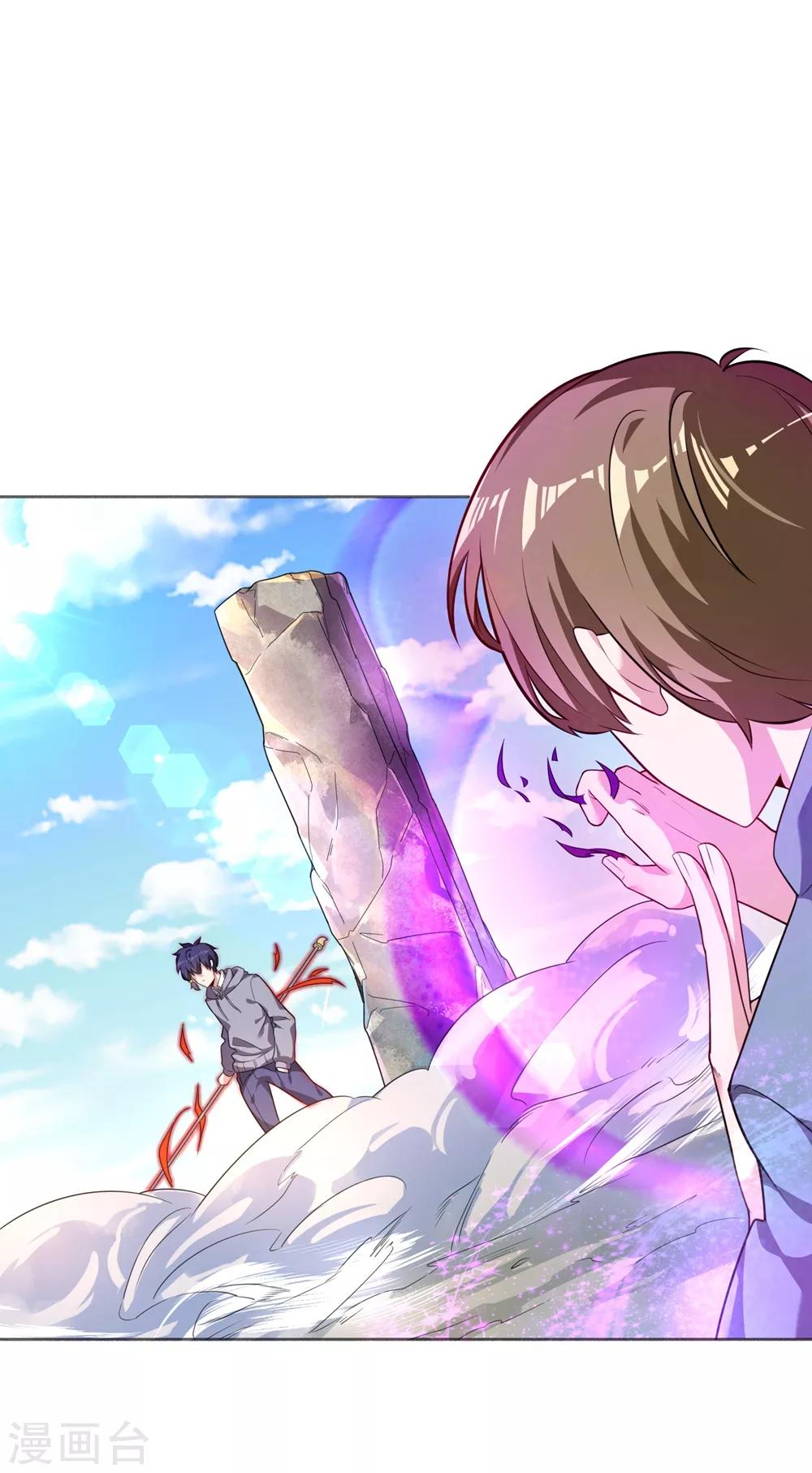 霸天战皇漫画,第4话 找死！2图