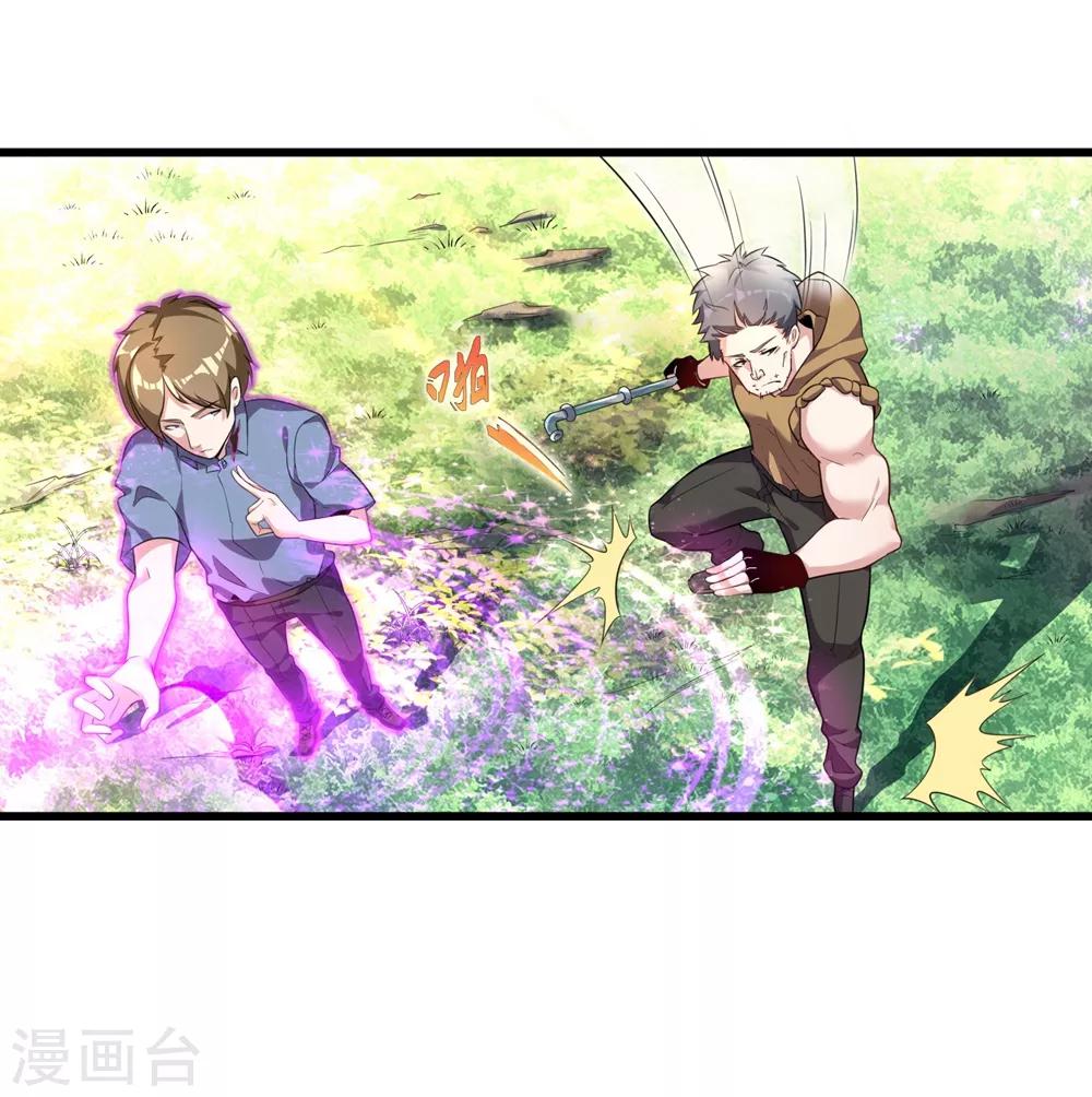 霸天战皇漫画,第4话 找死！1图