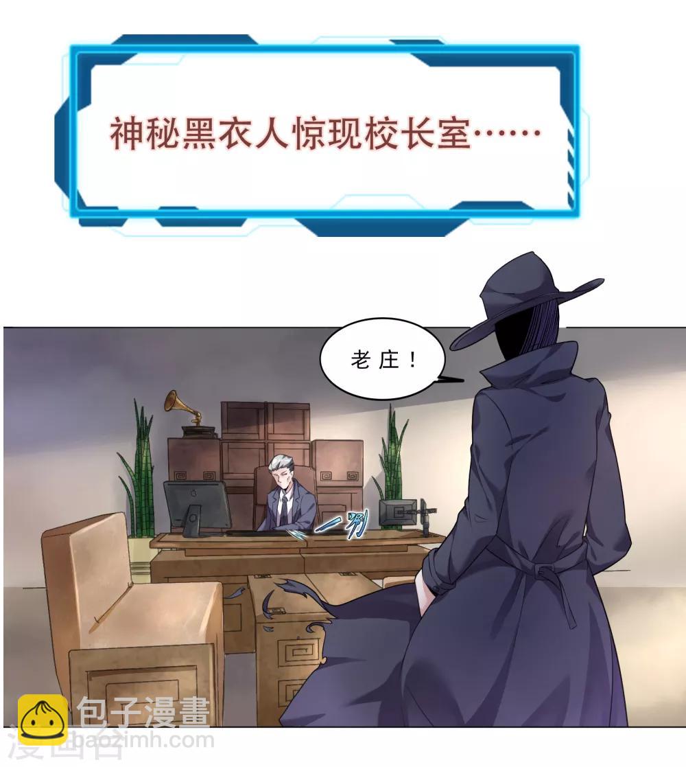 霸天战皇漫画,预告1图