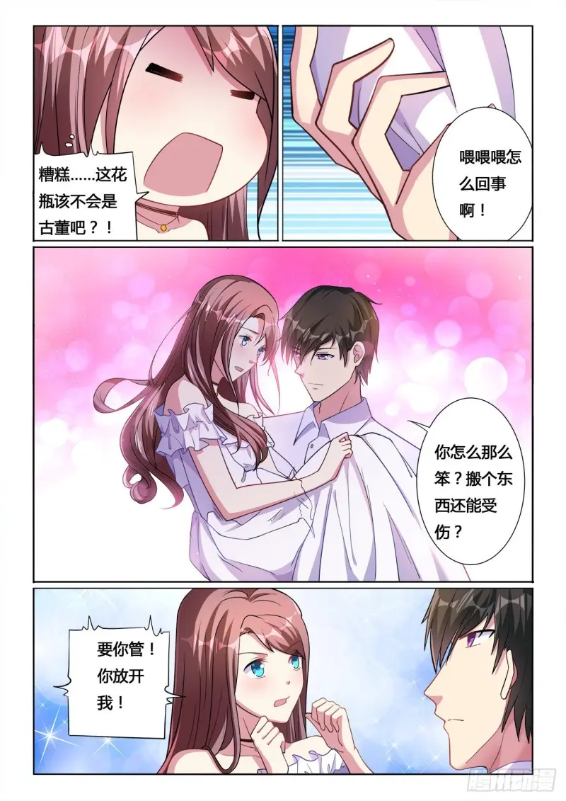 绯闻总裁攻略日记漫画,第15话2图