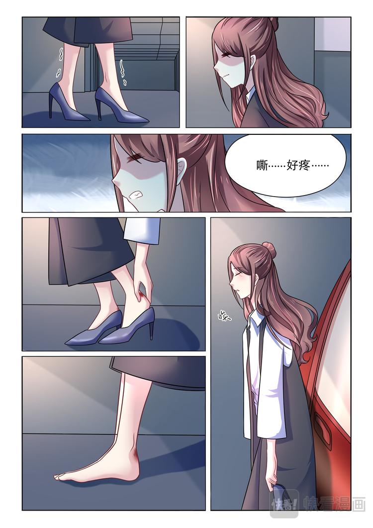 绯闻总裁攻略日记漫画,第1话1图