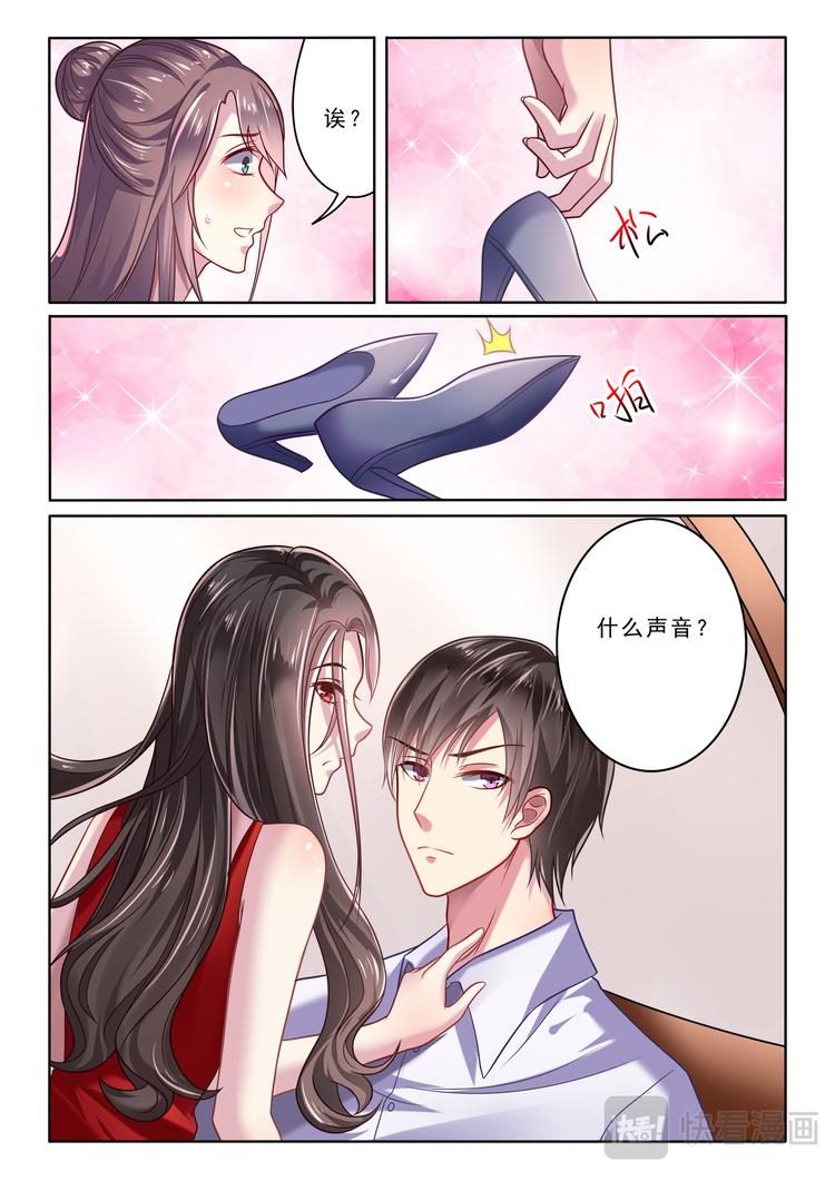 绯闻总裁攻略日记漫画,第2话2图