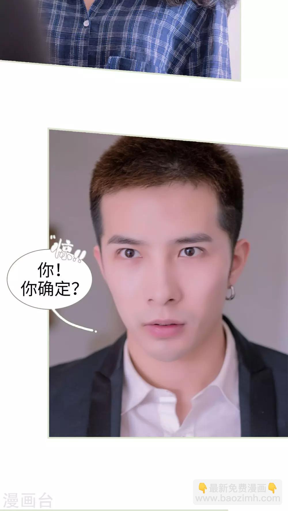 豪门蜜婚：拒爱亿万首席漫画,第15话1图