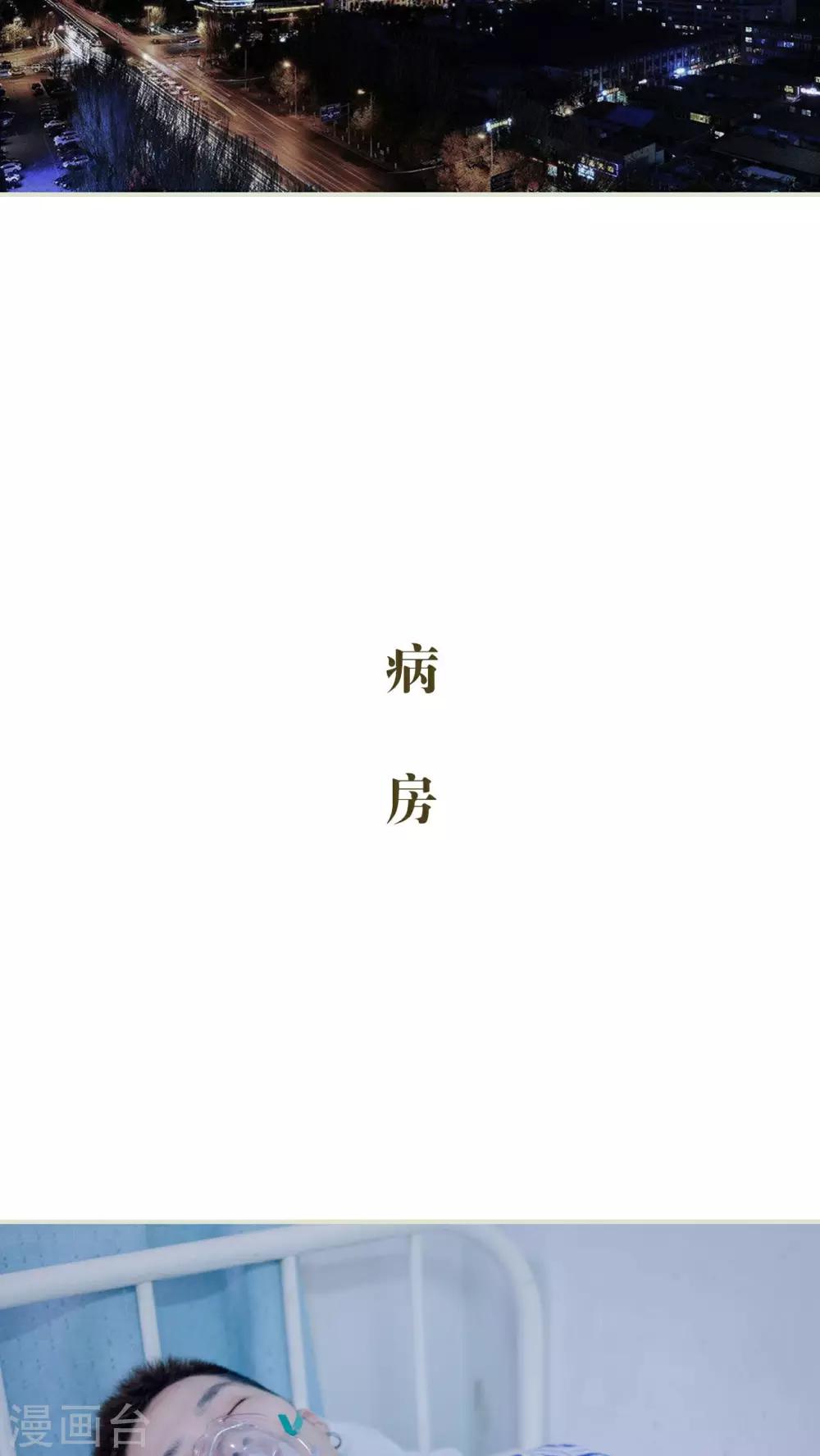 豪门蜜婚：拒爱亿万首席漫画,第30话2图