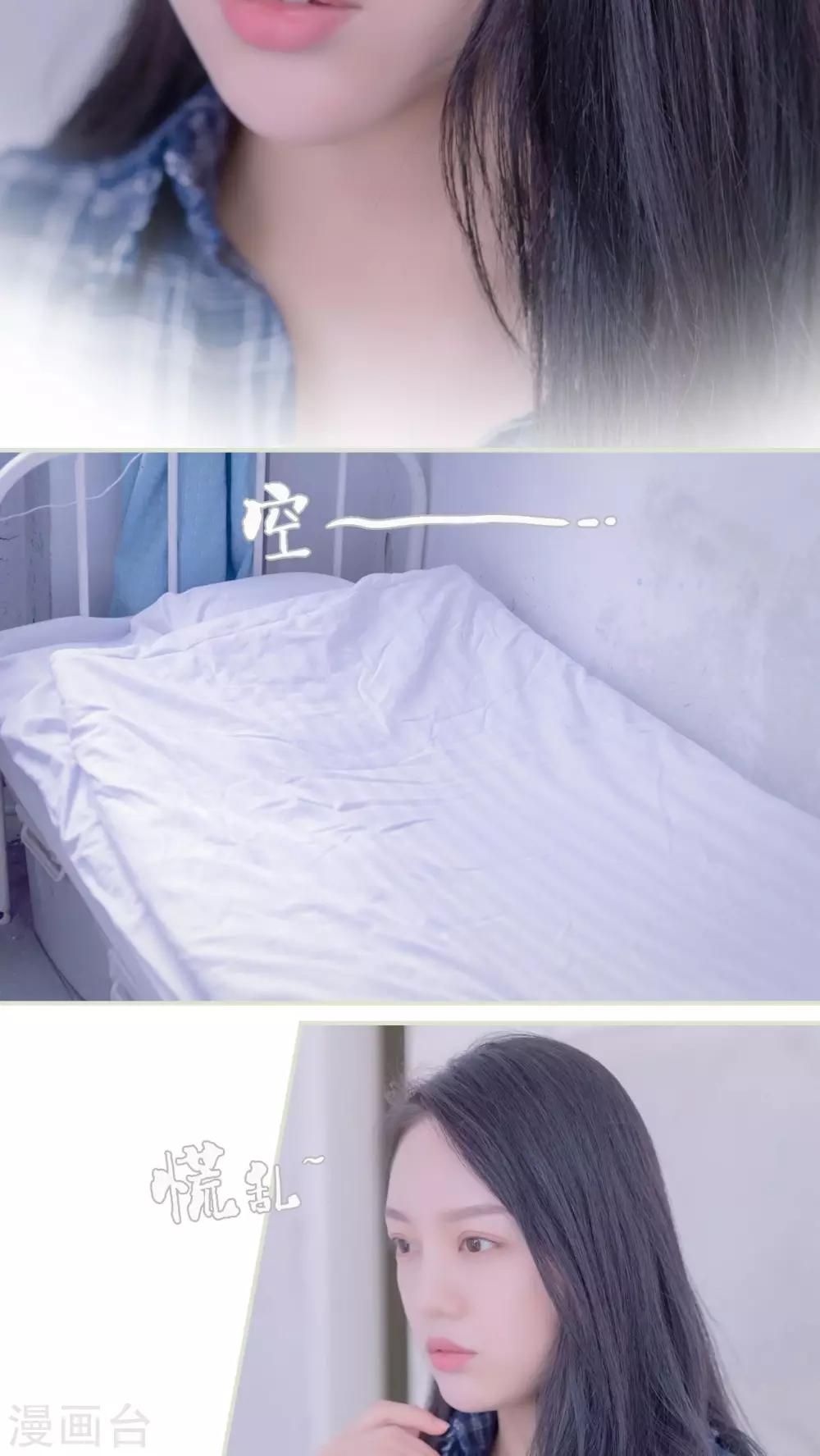 豪门蜜婚：拒爱亿万首席漫画,第3话2图