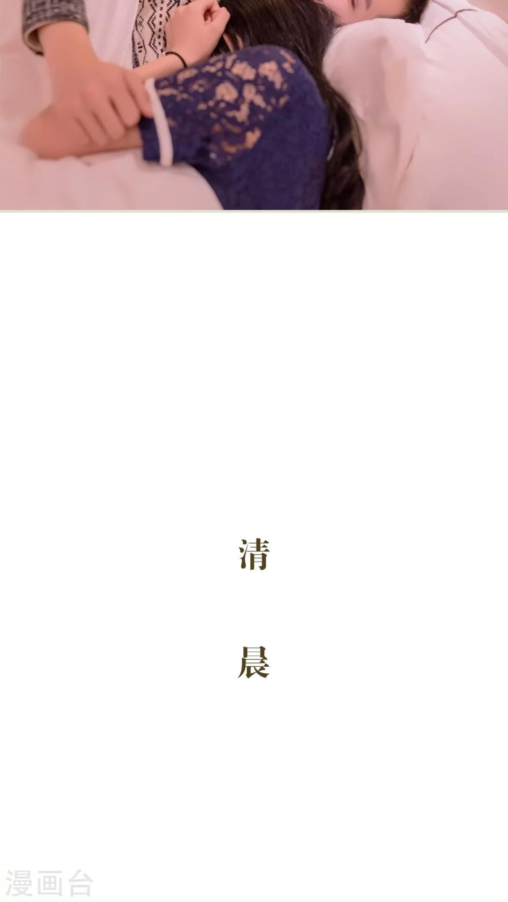 豪门蜜婚：拒爱亿万首席漫画,第6话1图