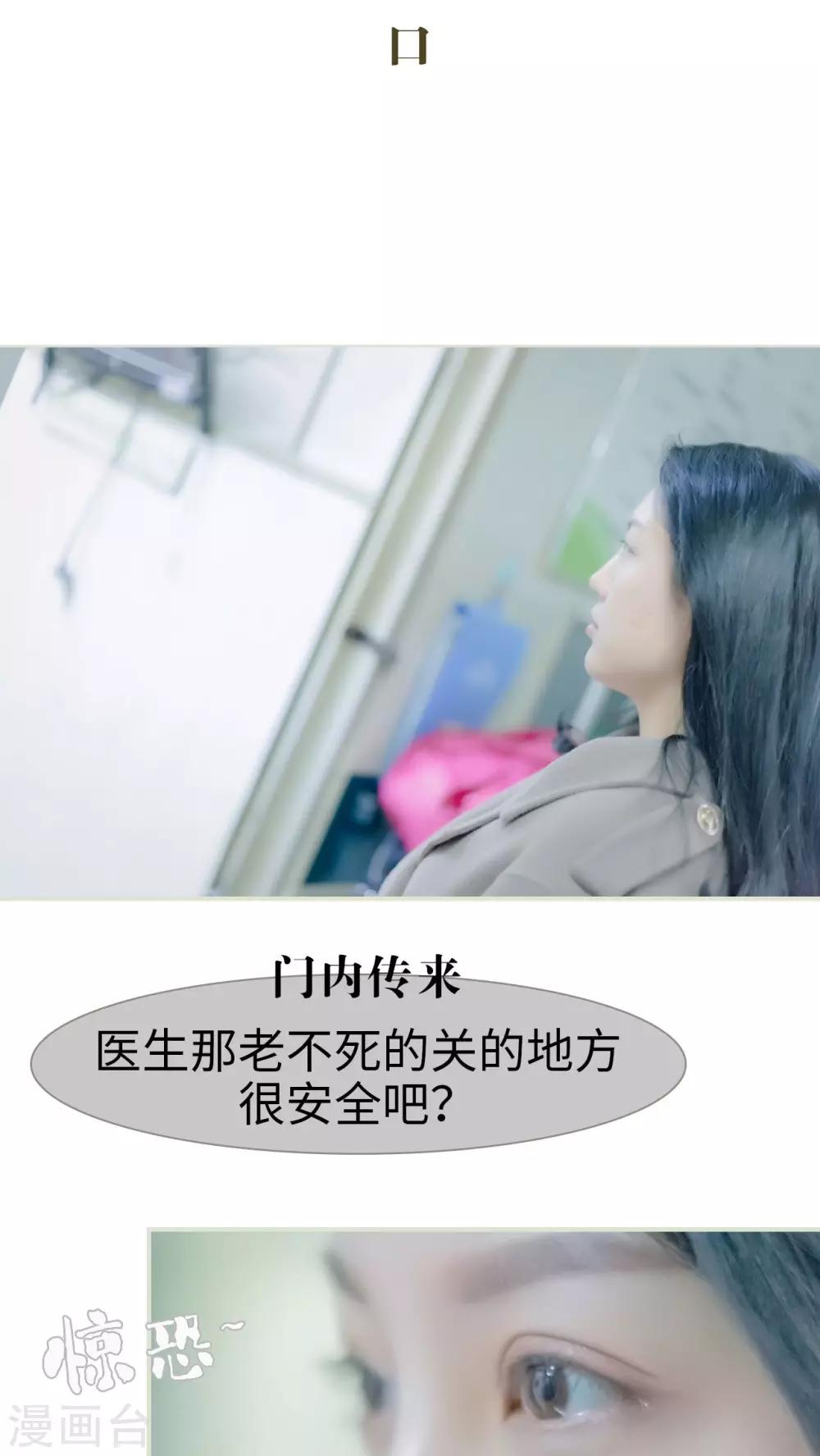 豪门蜜婚：拒爱亿万首席漫画,第3话2图