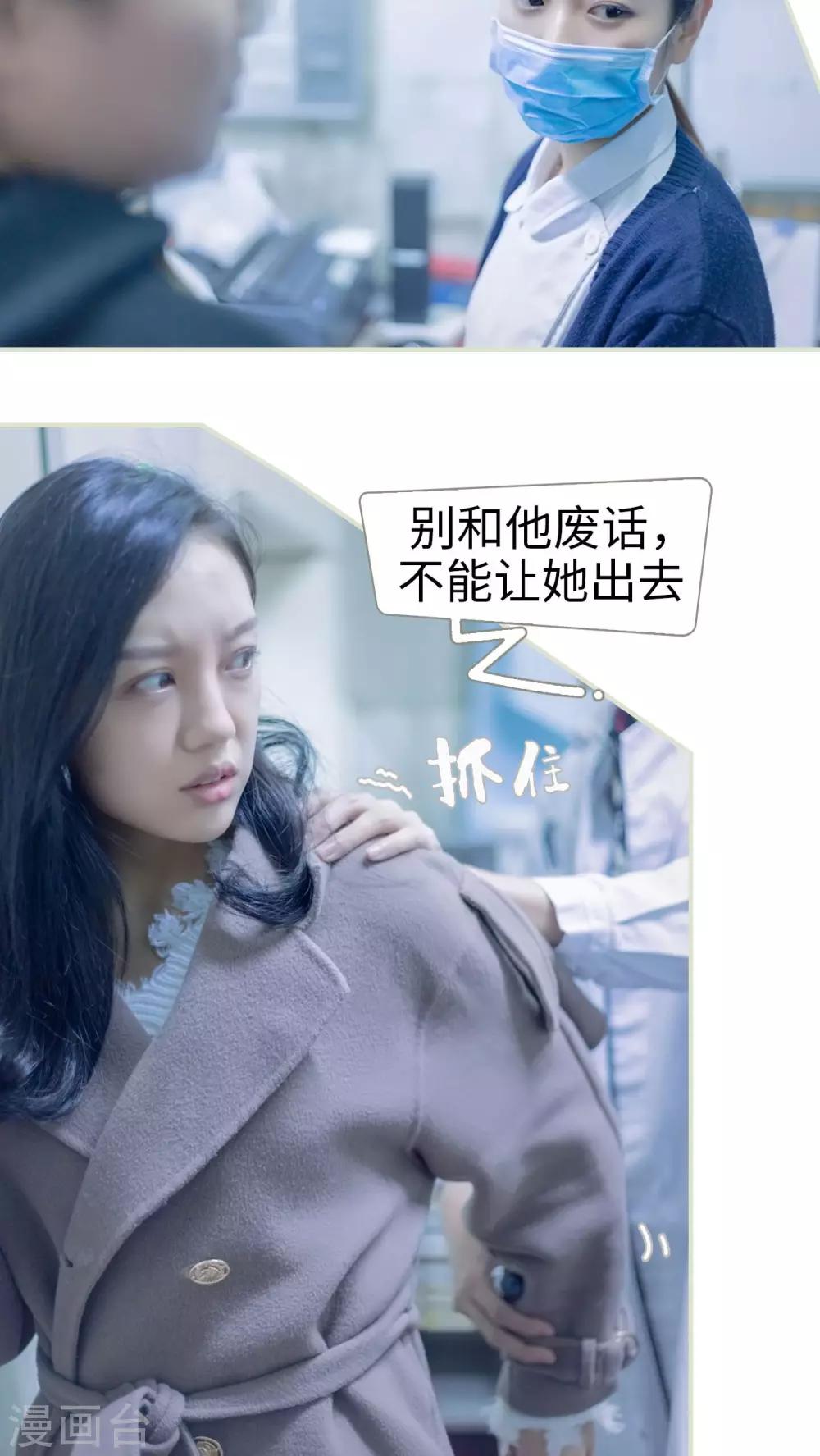 豪门蜜婚：拒爱亿万首席漫画,第3话1图