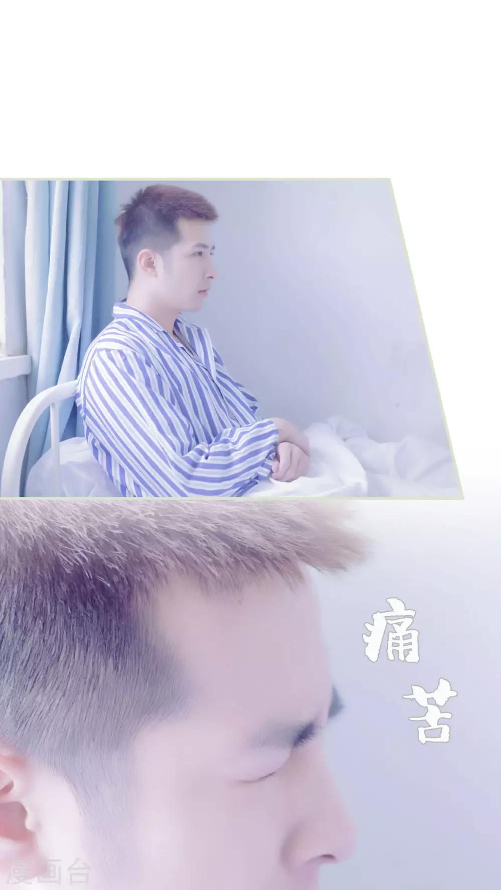 豪门蜜婚：拒爱亿万首席漫画,第31话2图