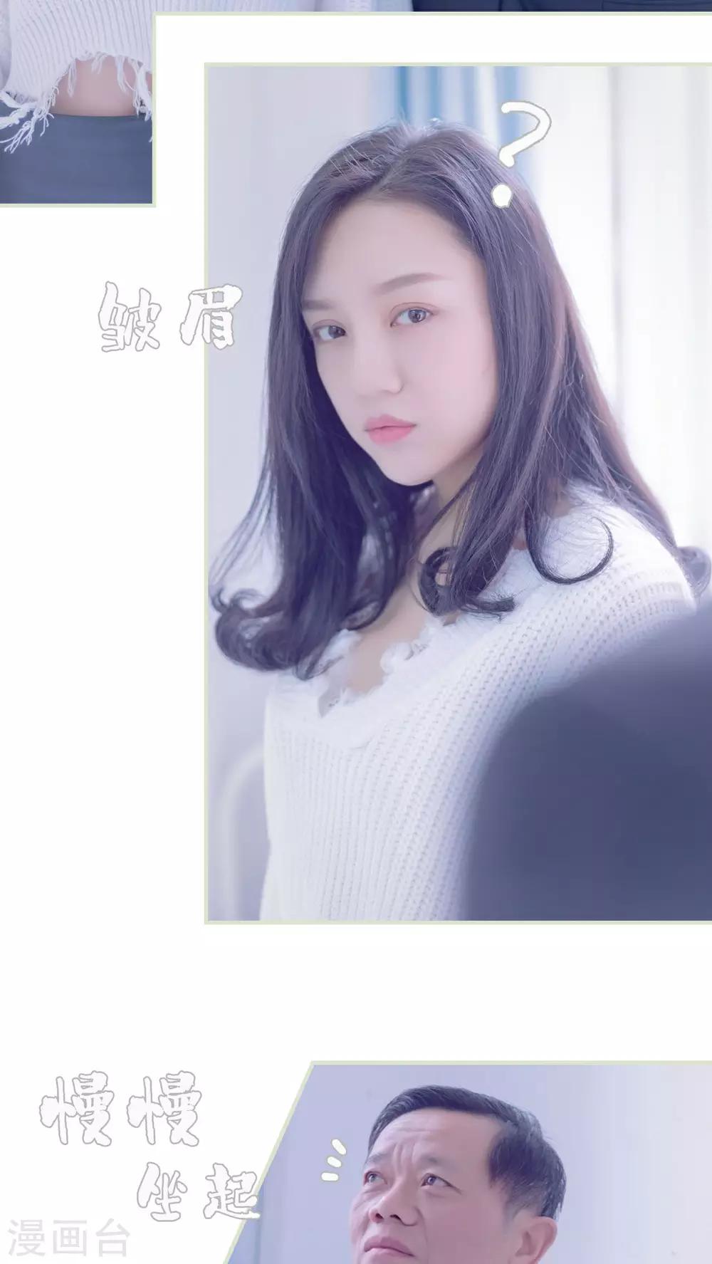 豪门蜜婚：拒爱亿万首席漫画,第17话2图