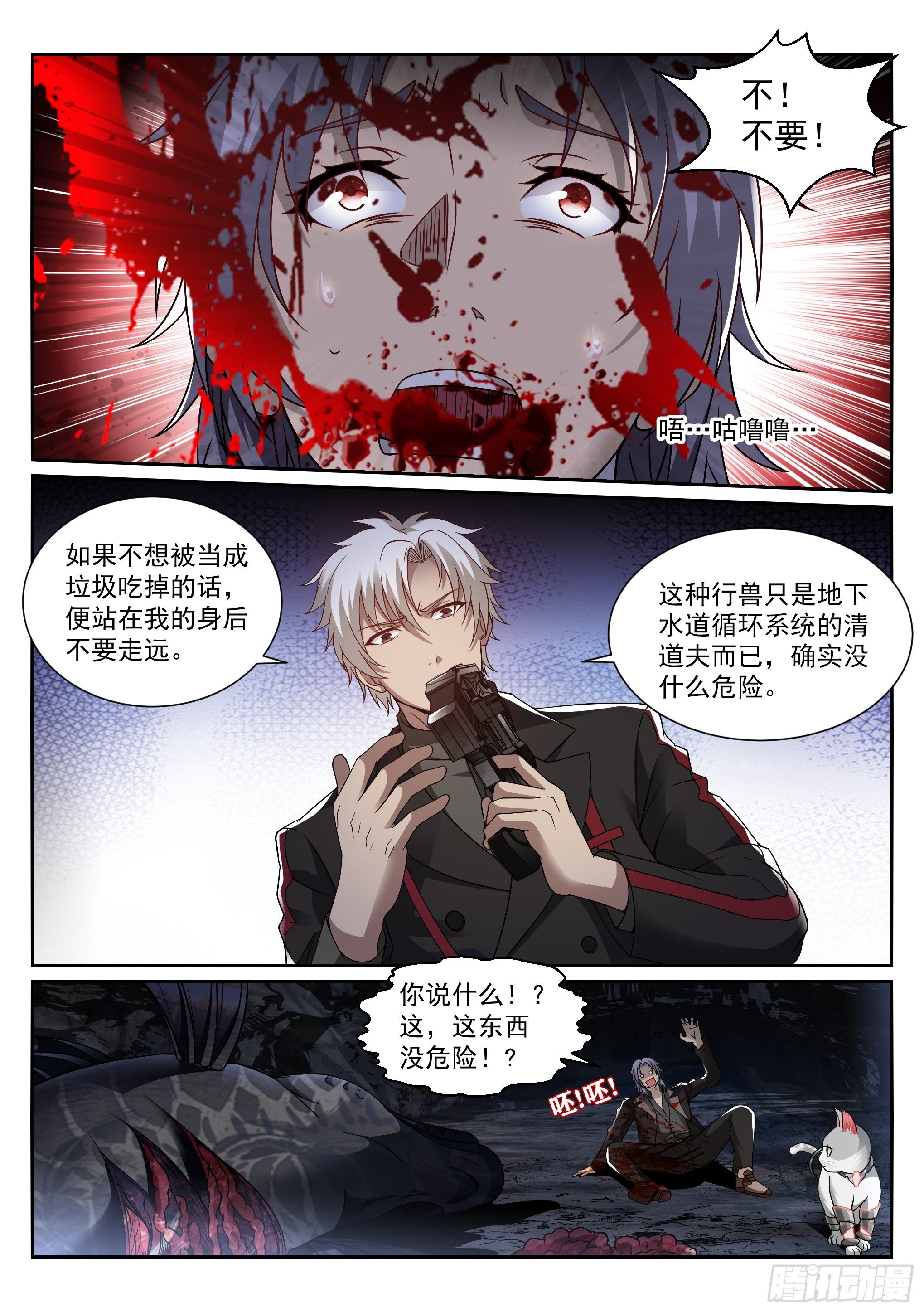 蚀日行者漫画,15.木子2图