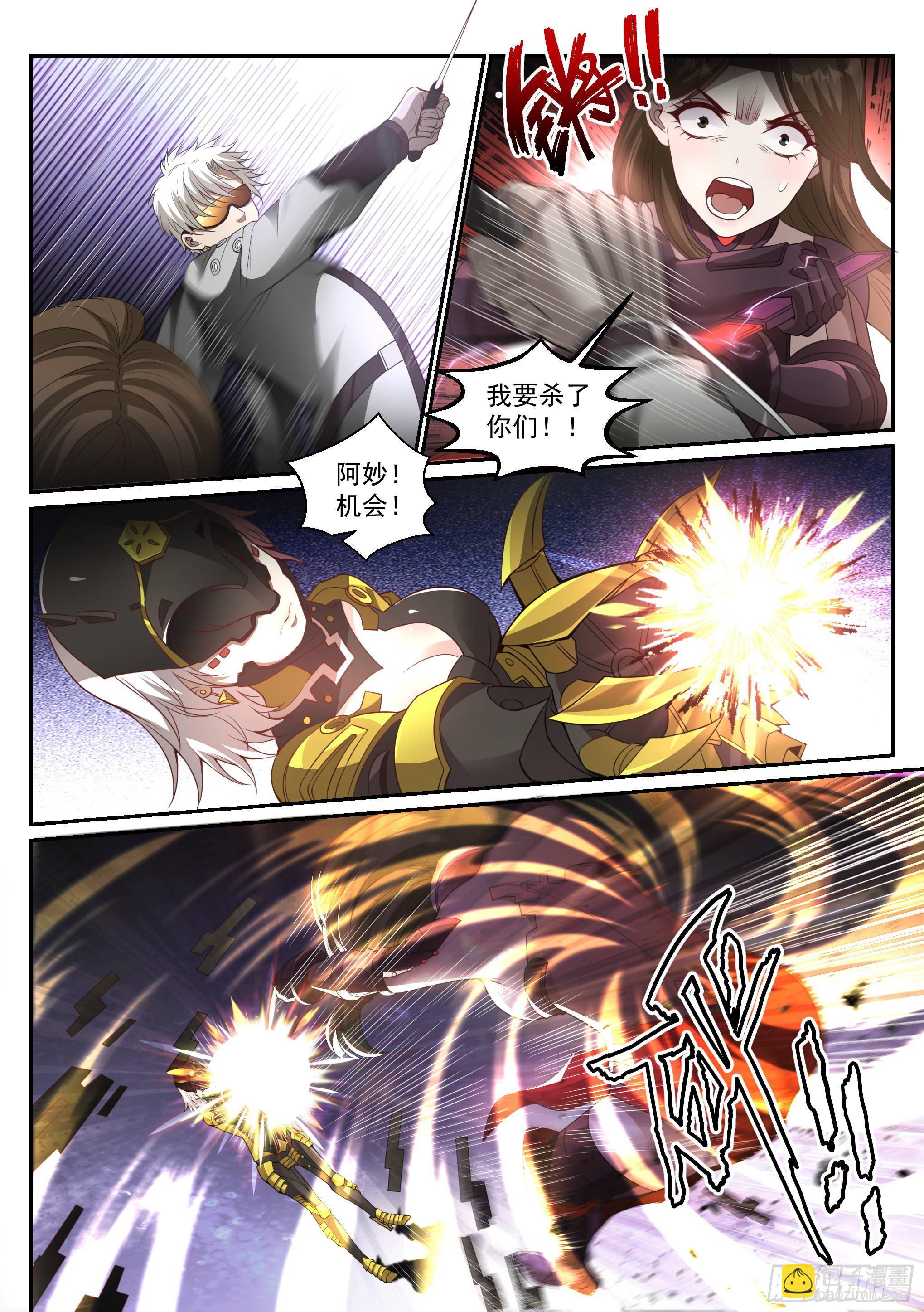 蚀日行者漫画,4.灵甲2图