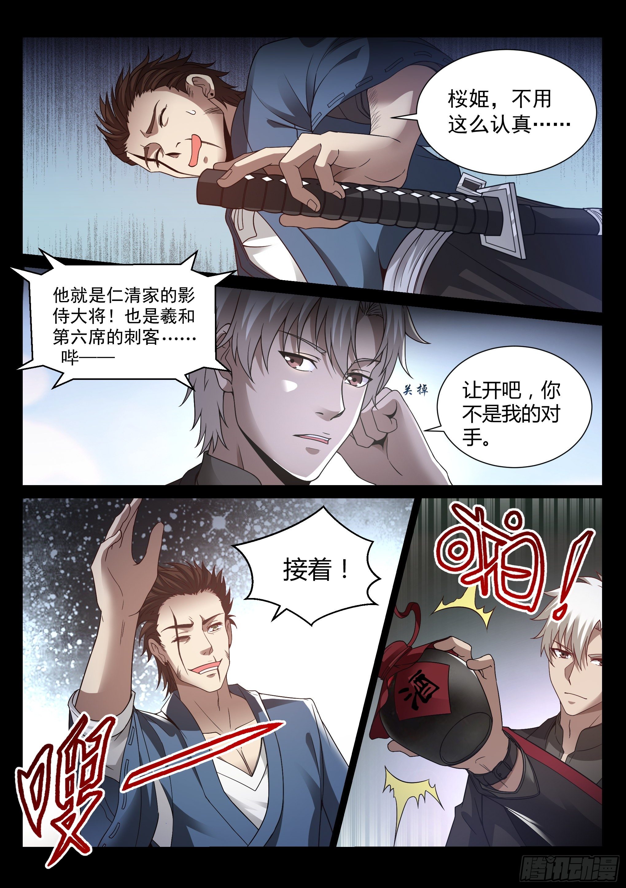 日蚀级和执行者号谁更厉害漫画,18.琉琥1图