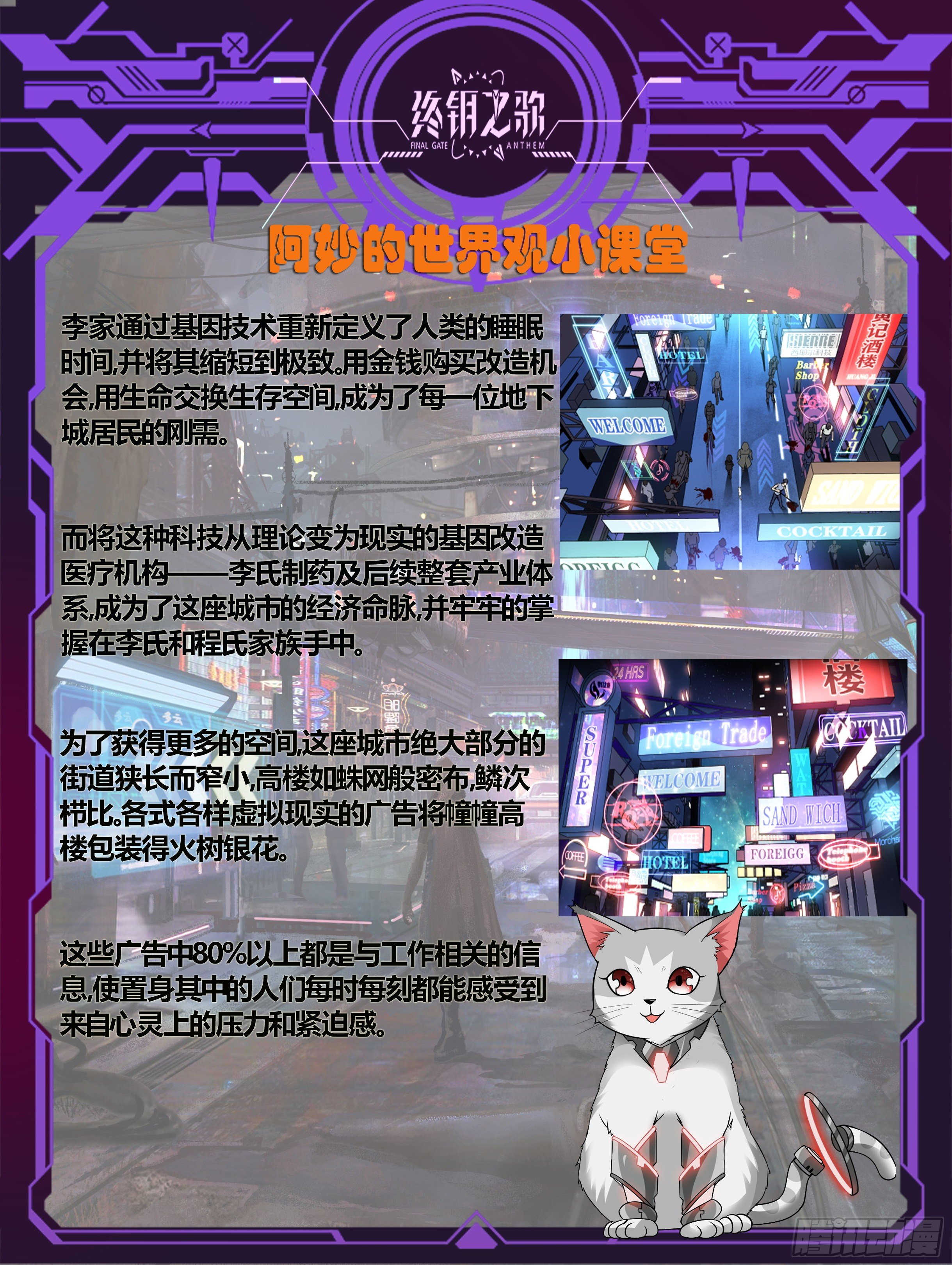 蚀日行者漫画,12.对话2图