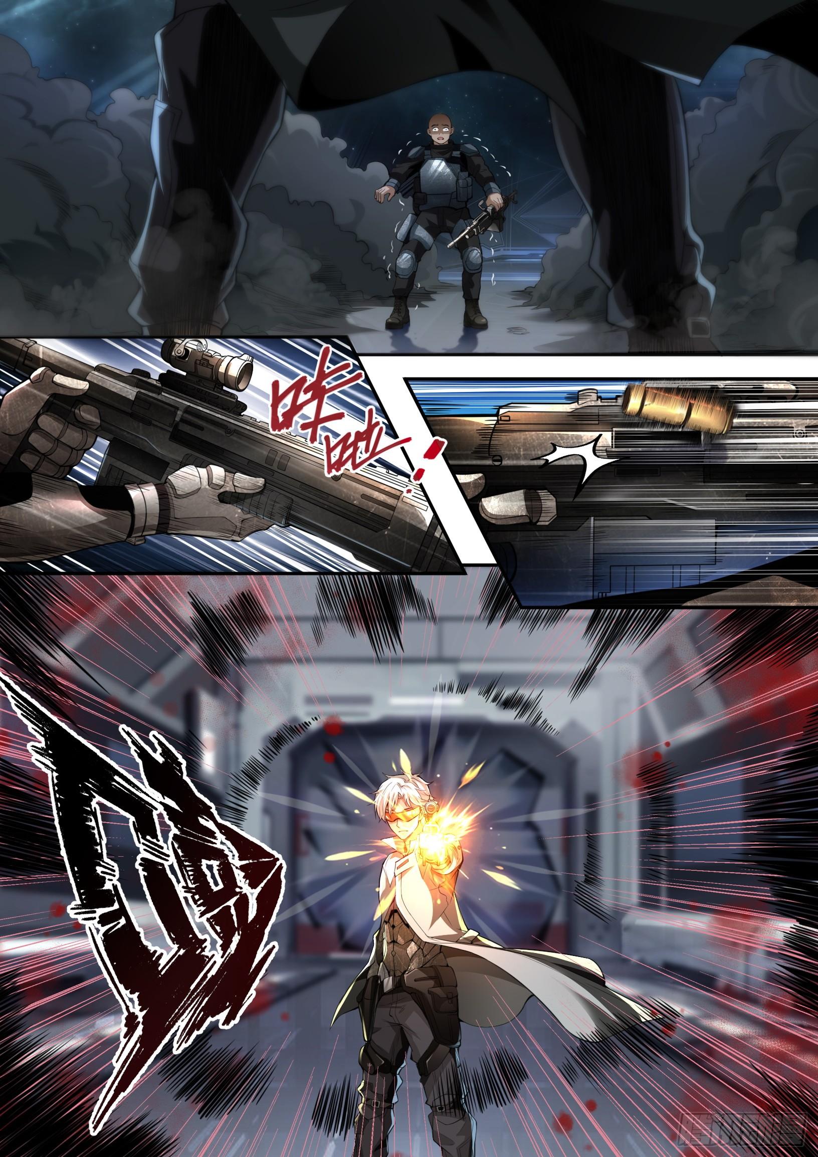 蚀日行者漫画,1.羲和1图