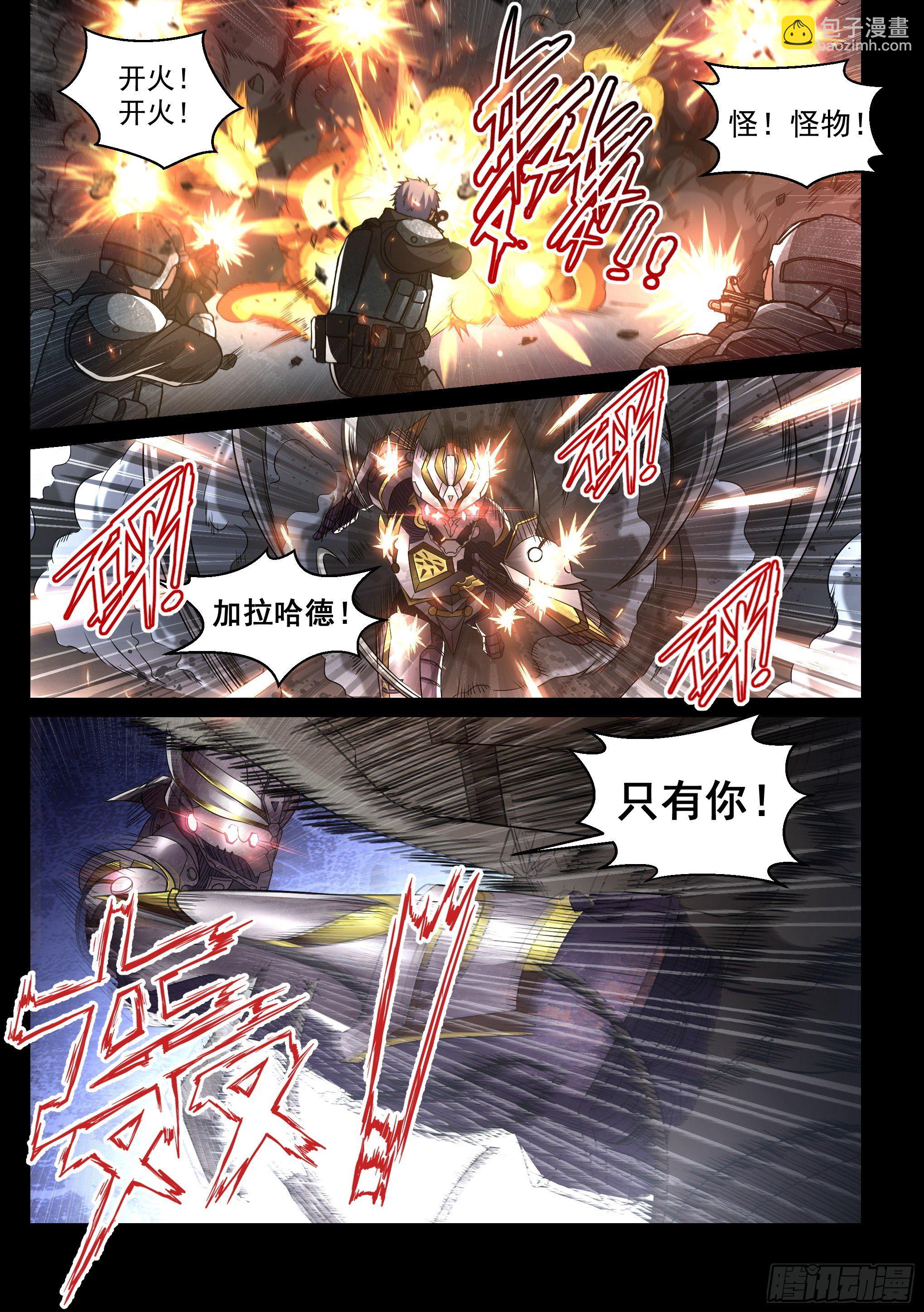 蚀日行者漫画,9.殖装2图