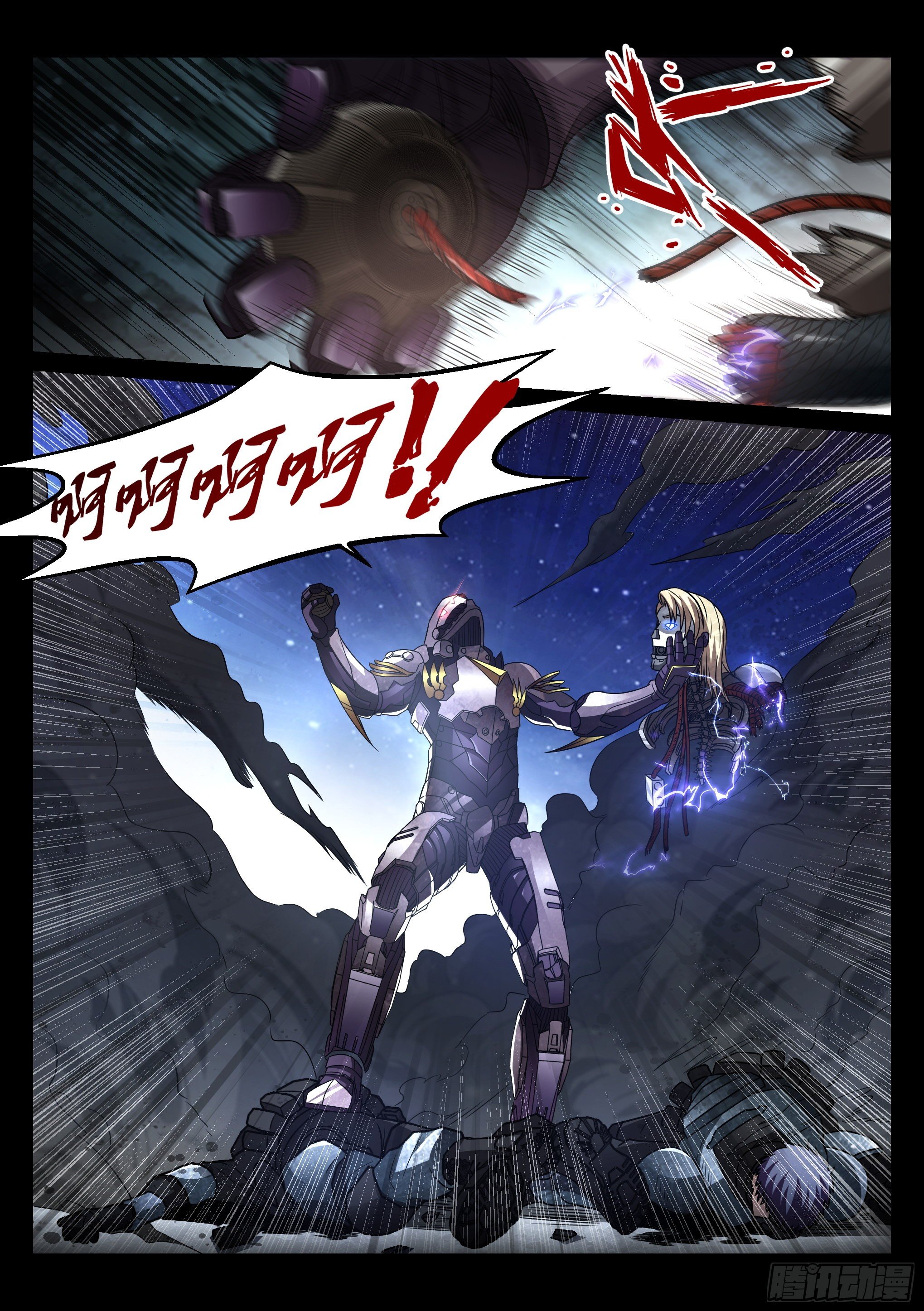 蚀日行者漫画,9.殖装2图