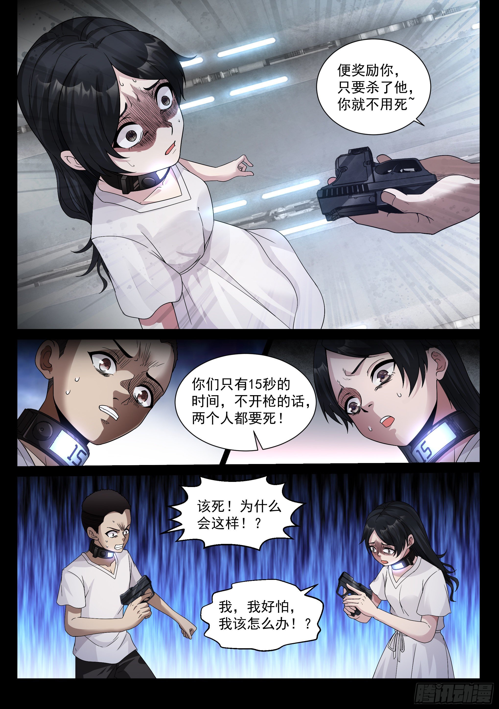 十日星座长大的样子漫画,31.追逐2图