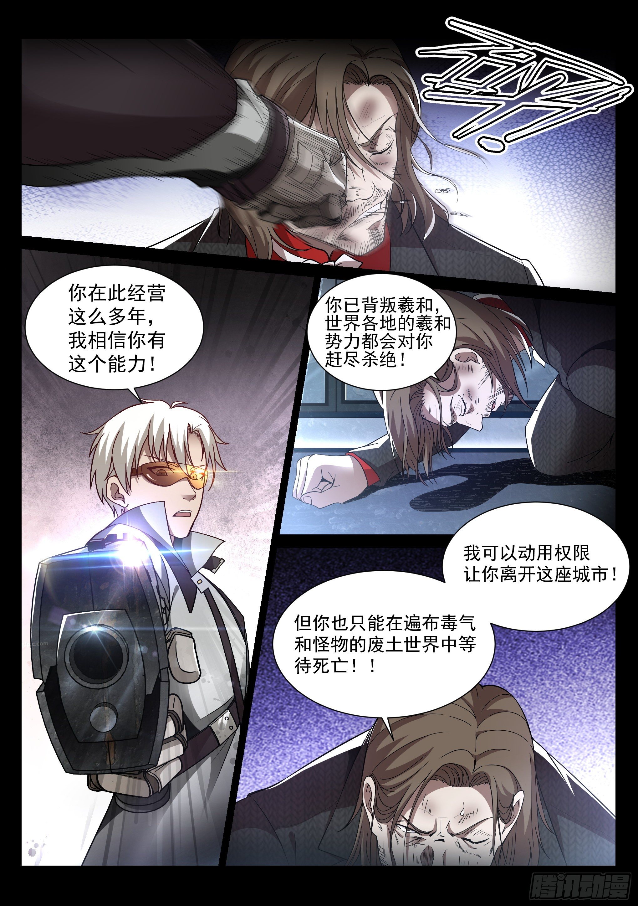 十日星座长大的样子漫画,7.魔龙1图