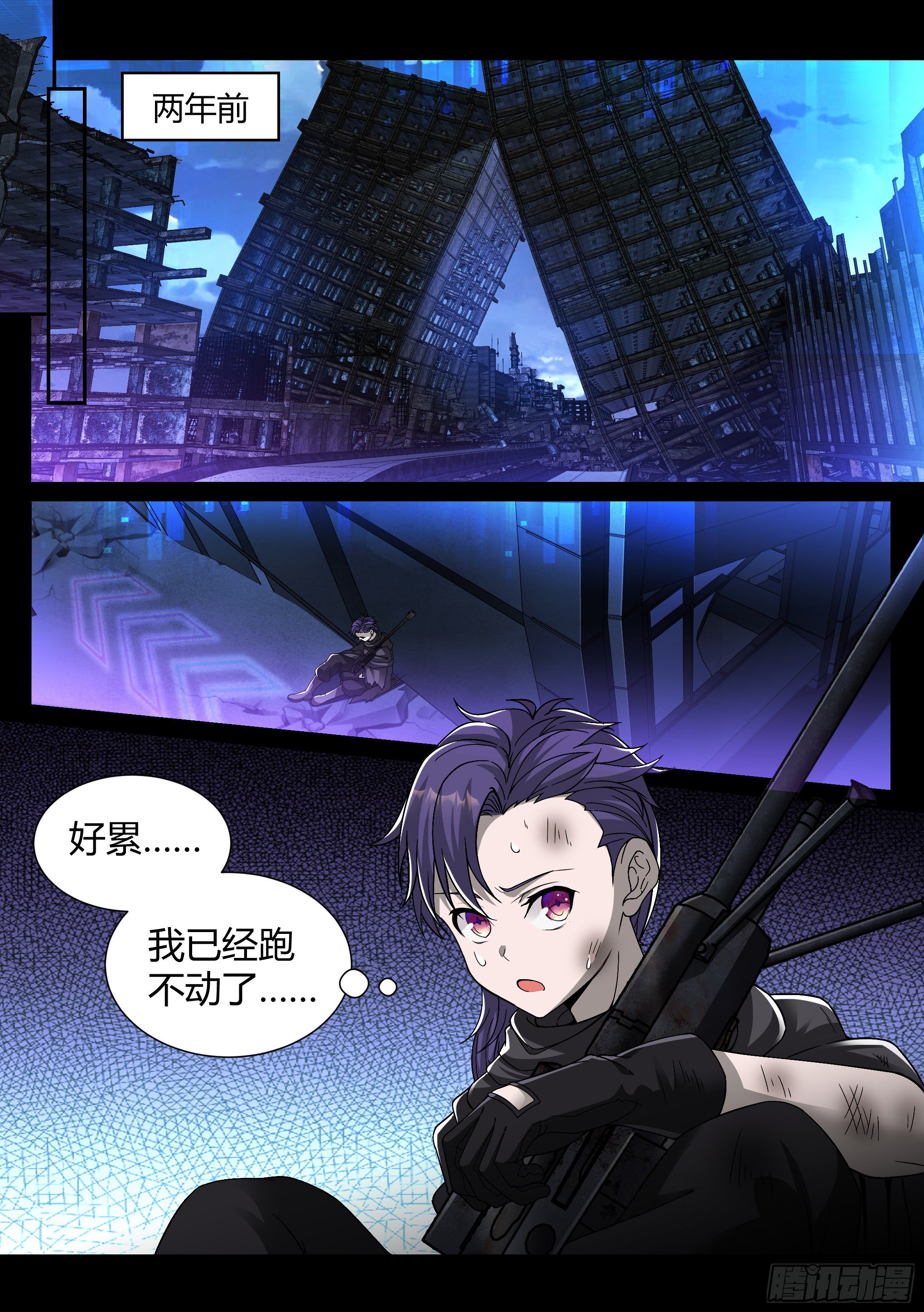 蚀日风暴演员漫画,22.师父1图