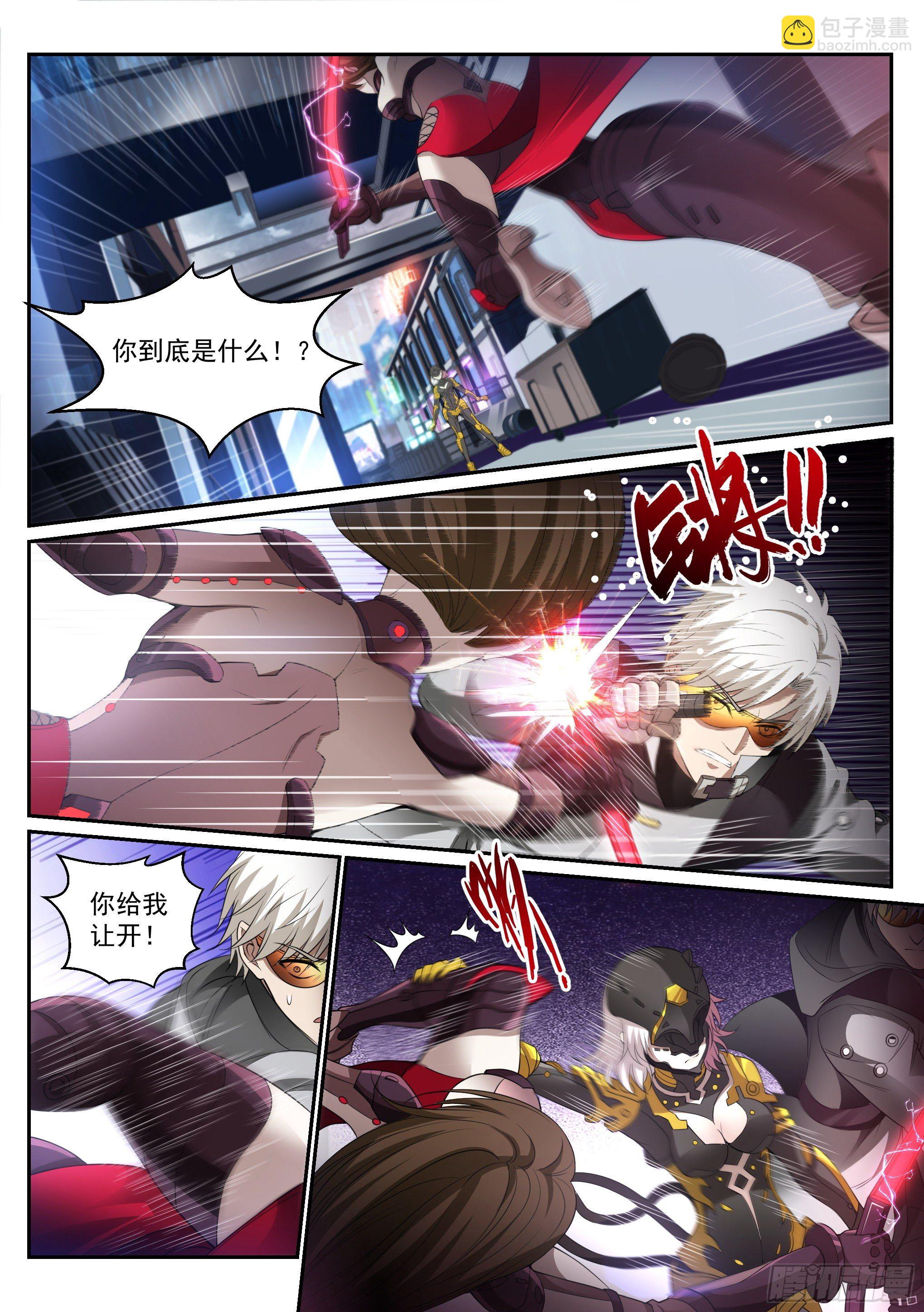 蚀日行者漫画,4.灵甲1图