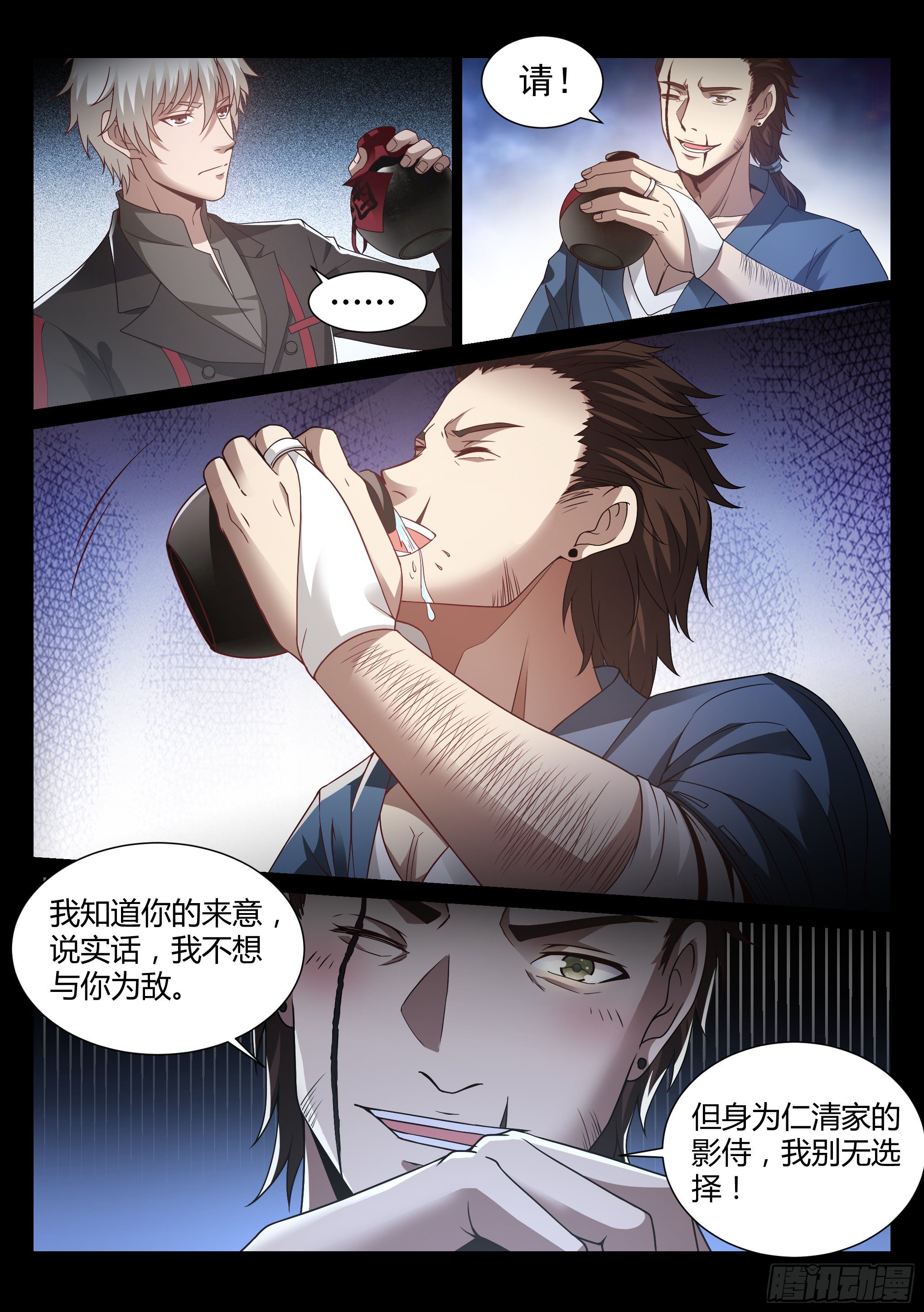 日蚀级和执行者号谁更厉害漫画,18.琉琥2图