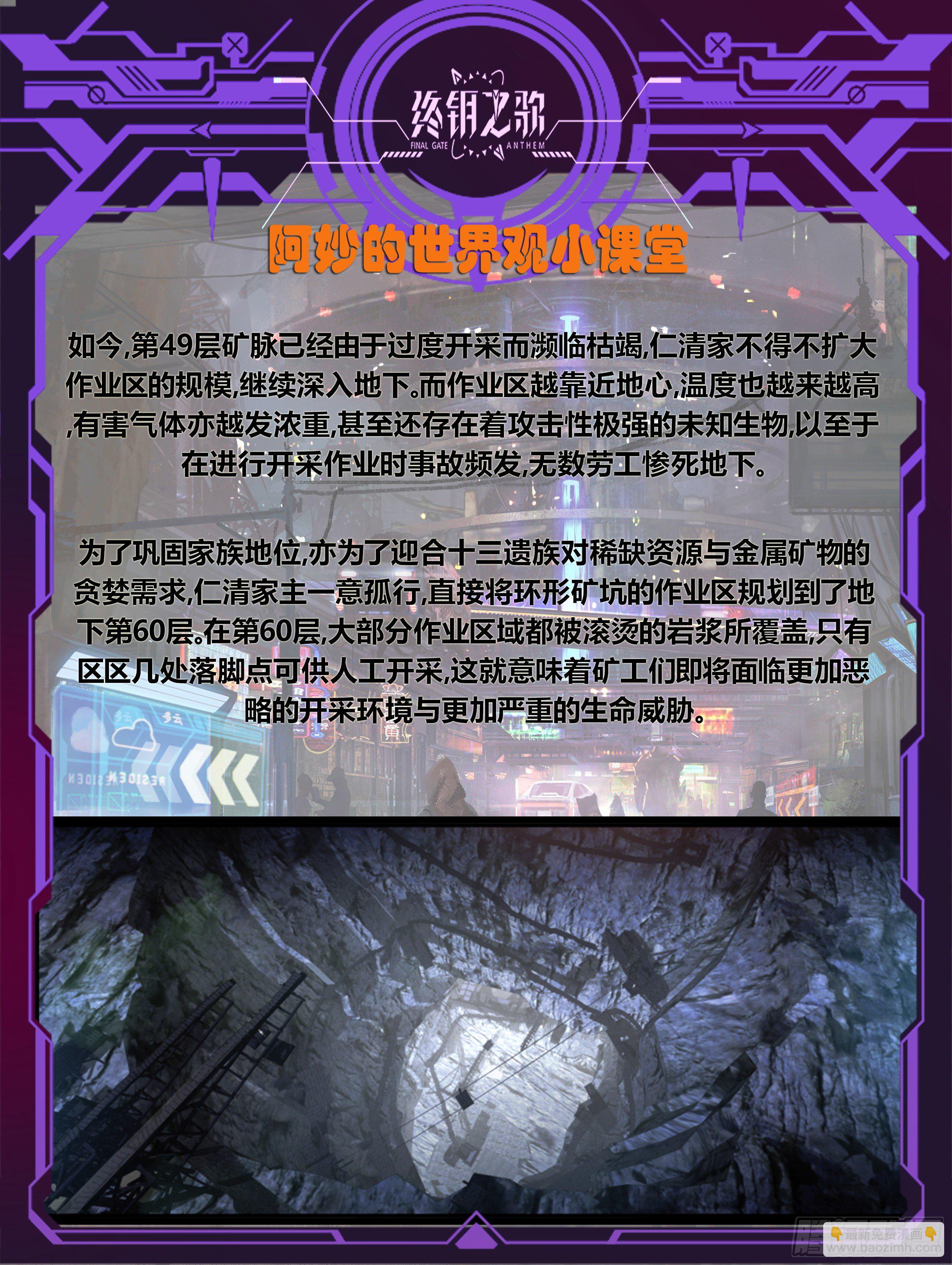 蚀漫画,17.仁清1图