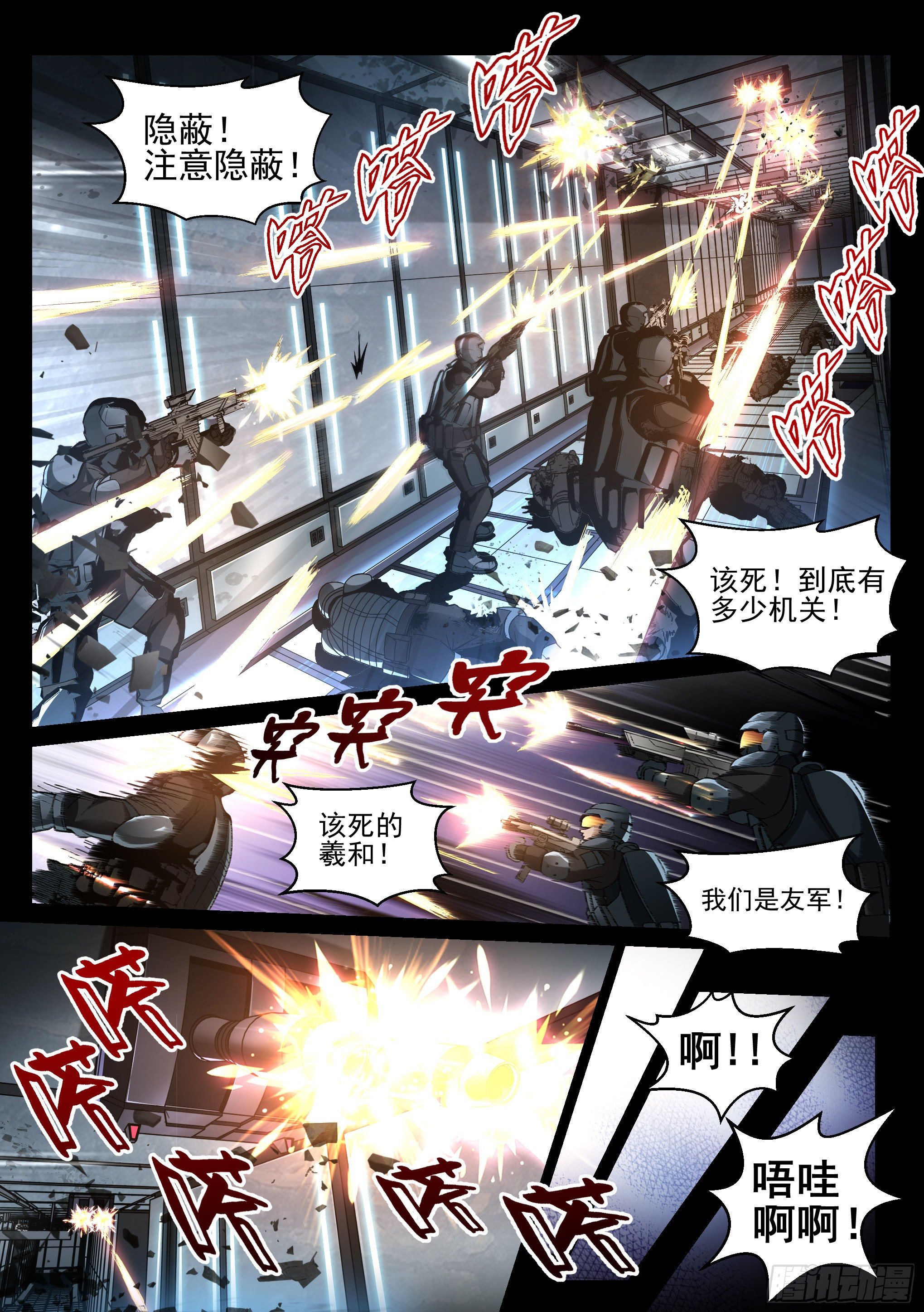 十日星座长大的样子漫画,7.魔龙1图