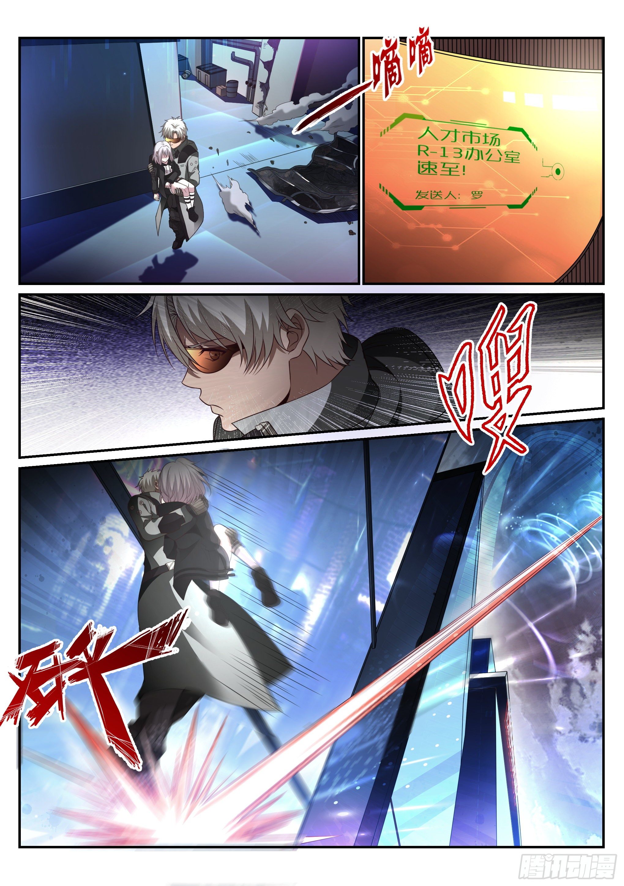 蚀日行者漫画,4.灵甲1图